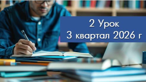 3 кв. 26, ур. 2, ч. 1 смотреть онлайн