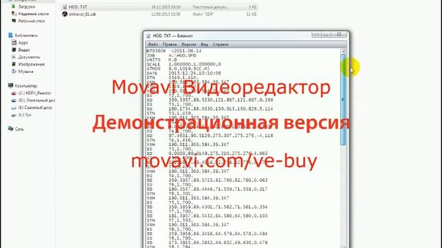 Delta Digitals Geodesy Считаем теодолитный ход Часть 1 Тахеометр Sokkia смотреть онлайн