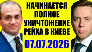 Клинцевич / Начинается уже сейчас! Кедми, Евстафьев, Хазин подтверждают