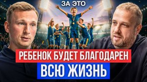 Родитель vs тренер: кто главный в жизни спортсмена?