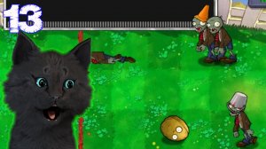 Супер Кот и Растения против зомби, БОУЛИНГ ПРОТИВ ЗОМБИ #13 🐱 Plants vs Zombies