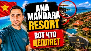 Ana Mandara Cam Ranh — вилла, пляж и бассейн | Подойдёт ли Ana Mandara Cam Ranh для отдыха?