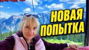 Света и Юрген- МЫ СДЕЛАЛИ ЭТО! ПОСЛЕ ОБМОРОКА В ИТАЛИИ Я СНОВА ПОДНЯЛАСЬ В ГОРЫ
