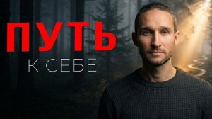 Как найти свое призвание и место в мире! Откровения после КЛИНИЧЕСКОЙ СМЕРТИ!