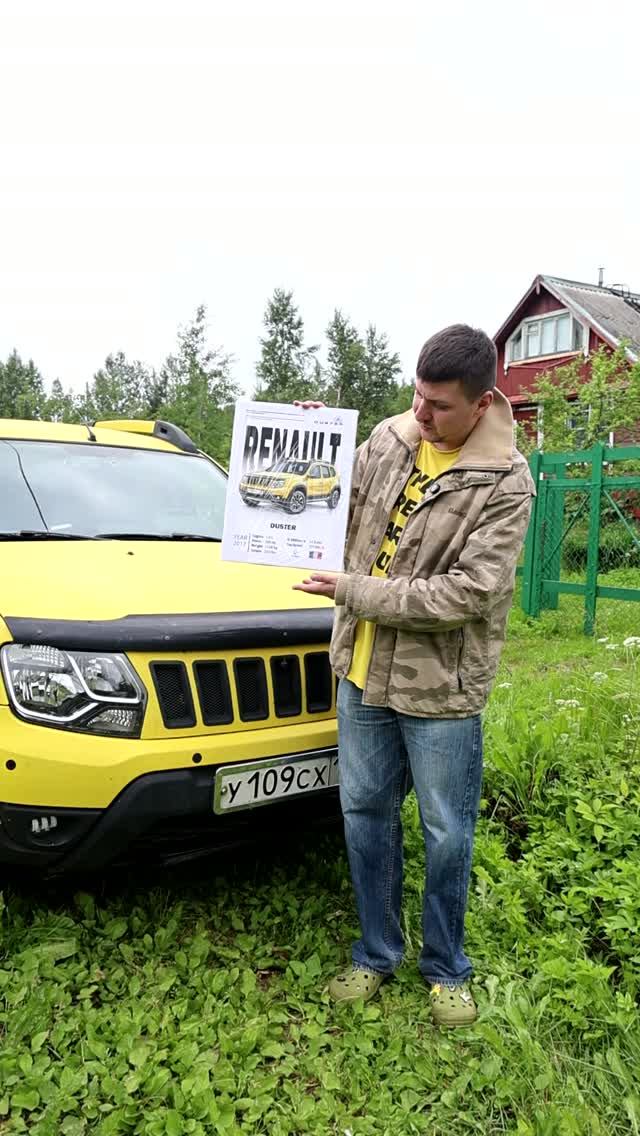 Светящаяся картина  Рено Дастер на холсте