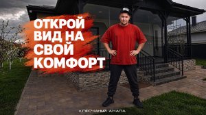 Безрамное остекление на террасе х.Песчаный Анапа