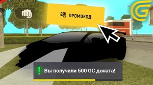 5 МИНУТ НАЗАД! 🤑 НОВЫЕ ПРОМОКОДЫ НА ГРАНД МОБАЙЛ. ВСЕ ЛУЧШИЕ И РАБОЧИЕ ПРОМОКОДЫ В GRAND MOBILE