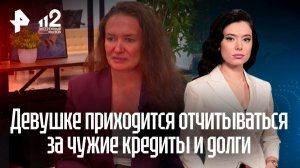 Петербурженка годами расплачивается за чужие кредиты из-за тезки