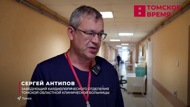 Томские кардиологии ОКБ подвели промежуточный итог работы