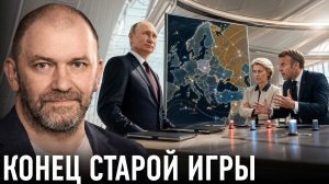 Большой перелом; США, Европа и судьба Украины — Александр Казаков
