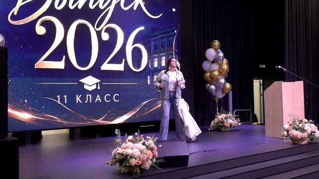 Выпускной - 2026, 11 класс. Награждения в школе. г.Кукмор. 27.06.2026 год. смотреть онлайн