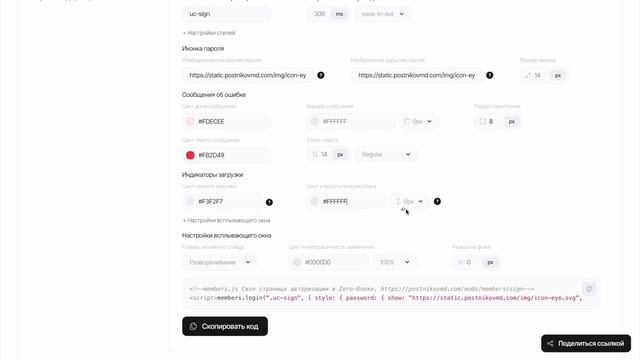 Страница авторизации в Zero-блоке — модификация для Тильды смотреть онлайн