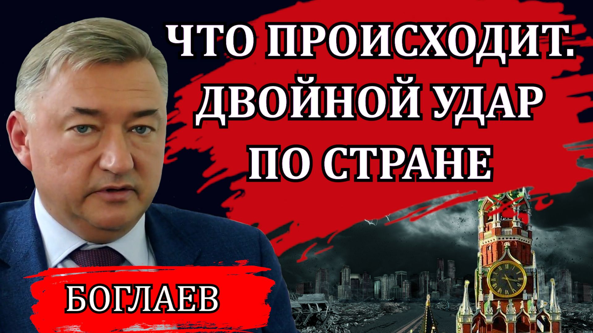 Владимир Боглаев. Бензиновый дефицит. Носки Заботкина. Пусть китайцы нам завидуют. смотреть онлайн