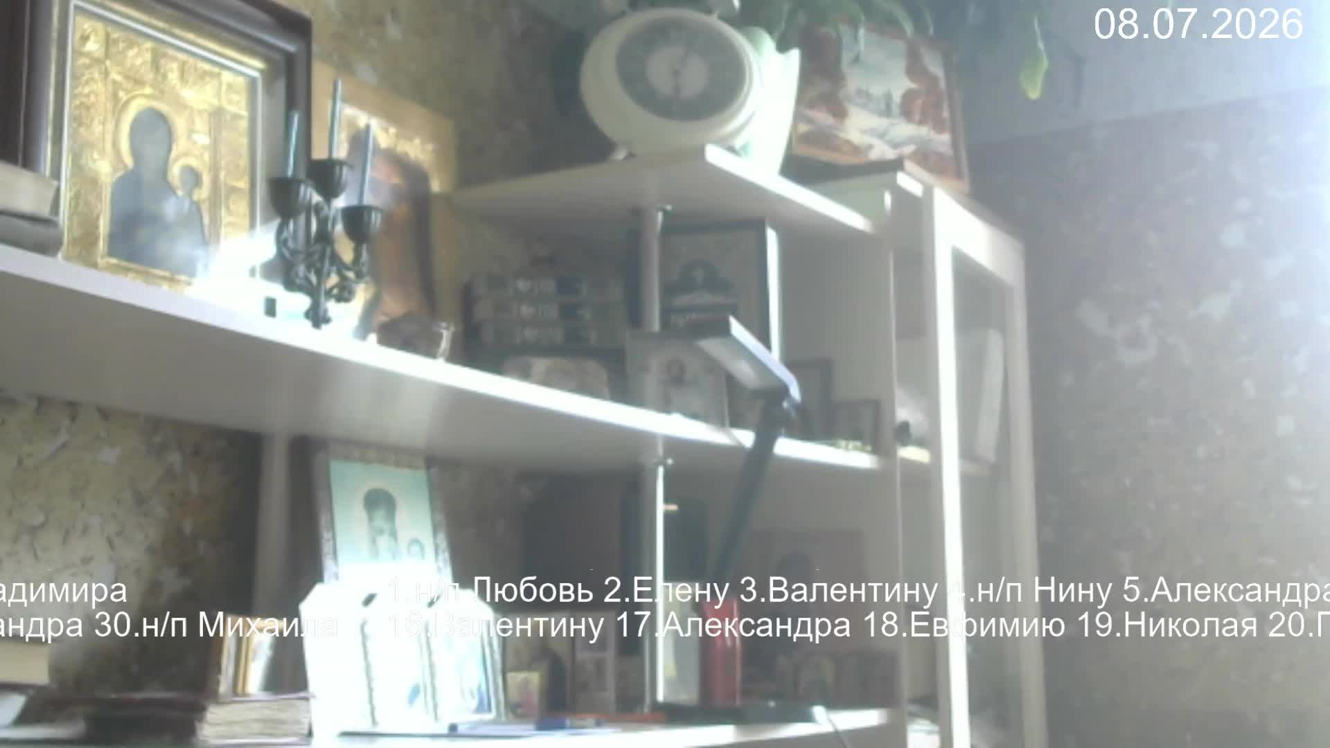 Псалтирь по усопшим