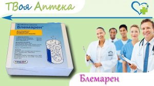 Блемарен таблетки - показания, видео инструкция, описание, отзывы