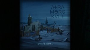 Atra Mors Kvlt - Змореним...