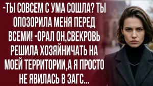 Истории из жизни| Свадьбу уже даже и не планируй! Ключи оставь |Аудио рассказы|Жизненные истории
