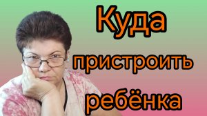 Скоро, скоро- школа, школа📖😊🙏 Наши детки-наши бедки😊👍💥
