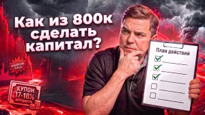 Бизнес за 15 млн — за 800 тыс: Как заработать на панике рынка?
