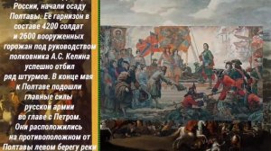 10 июля в России отмечается День воинской славы — годовщина победы русской армии под командованием П