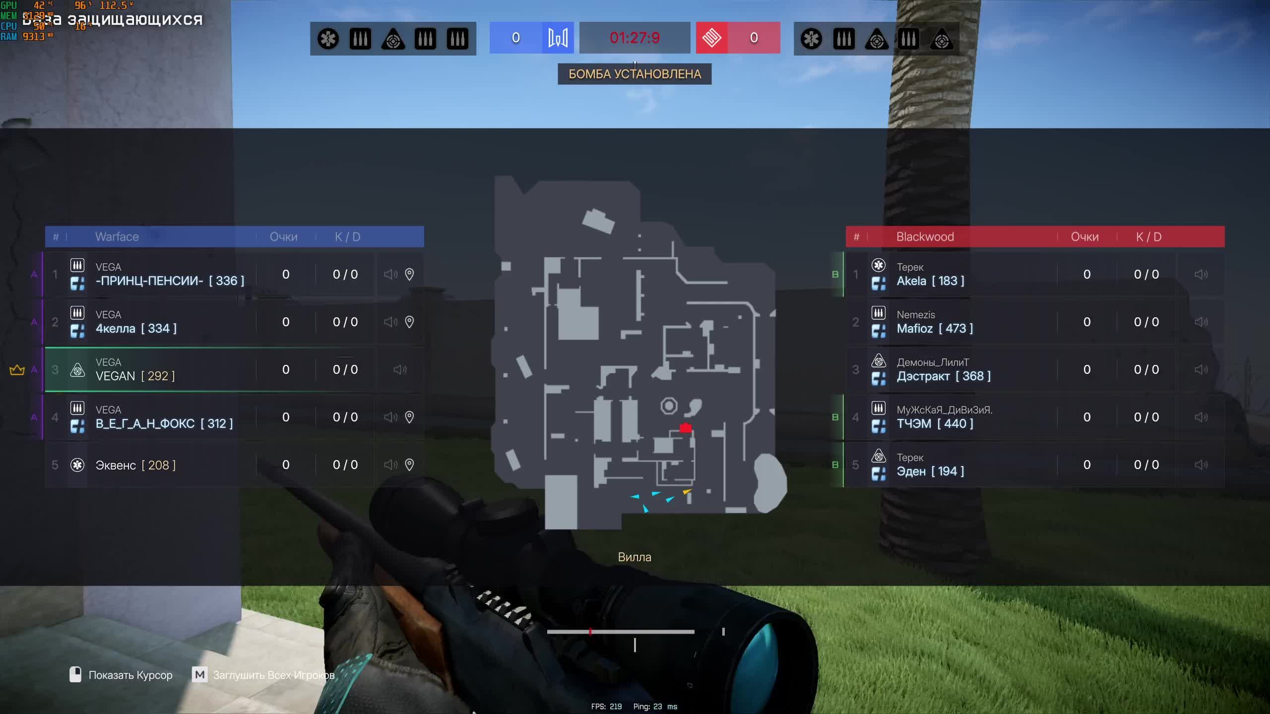 Warface