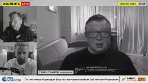 Изолента live: Семён Уралов • Пётр Лидов • Трофим Татаренков • 8 июля 2026