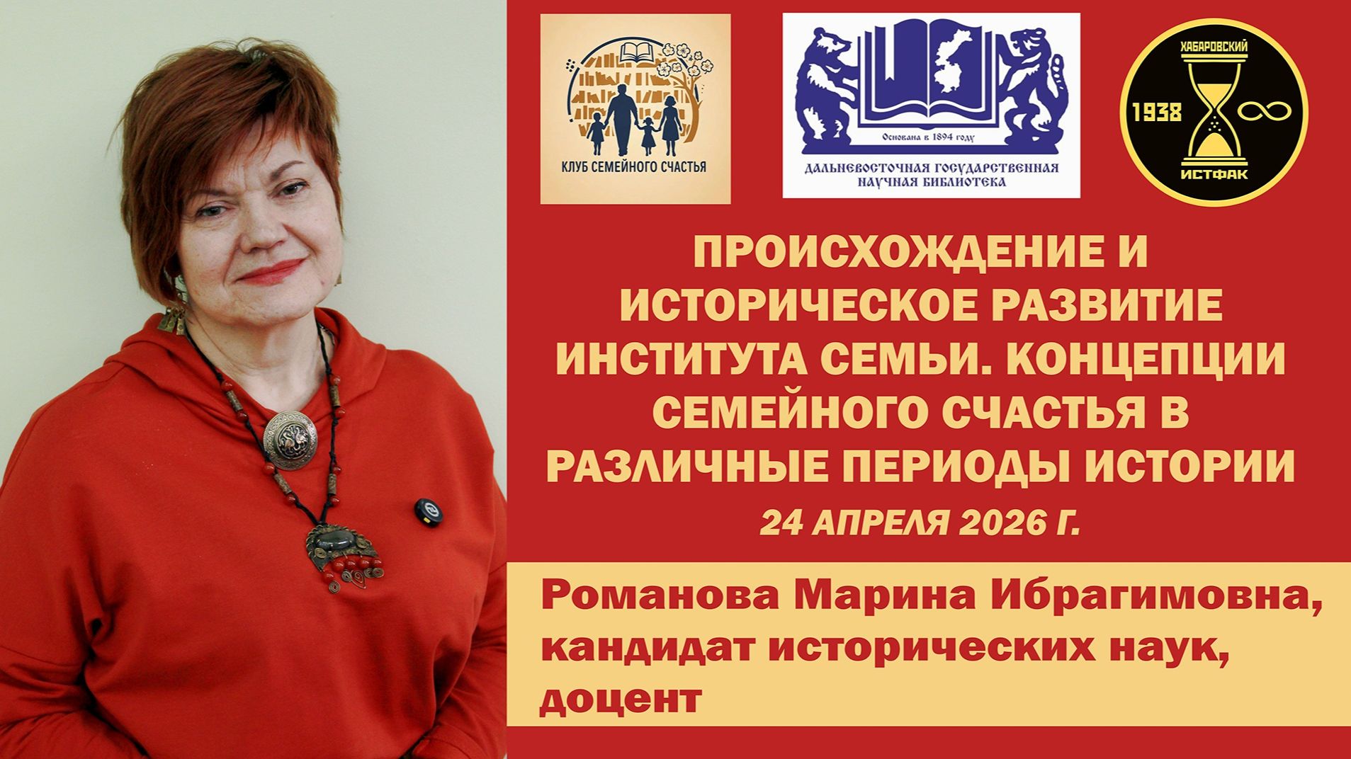 М. И. Романова 