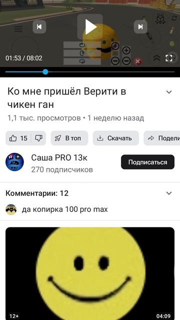 копирка 1.000 про Макс смотреть онлайн
