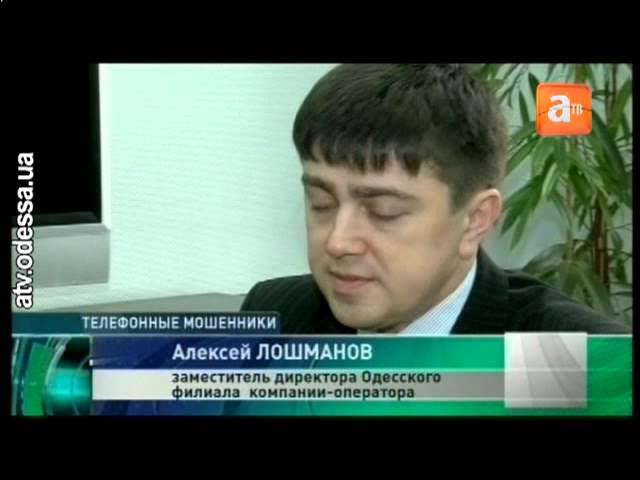 Телефонные мошенничества продолжаются смотреть онлайн