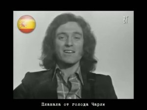 Santabárbara - Charly (Чарли) русские субтитры