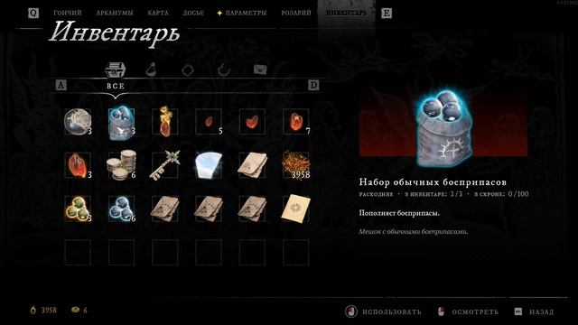 WitchFire