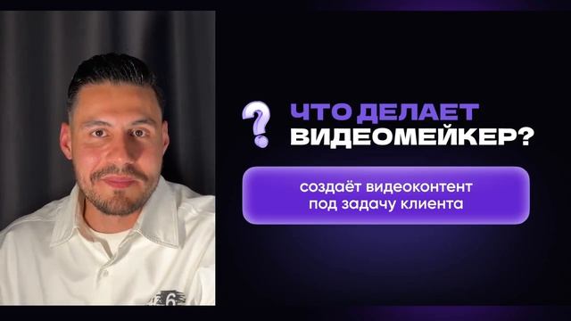 Мастер-Класс по Видеоконтенту | 11 поток смотреть онлайн