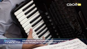 Экспресс новости на Своём от 8 июля 2026 г. 16:30