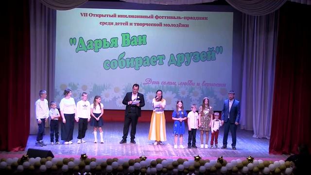 Дарья Ван собирает друзей 2026