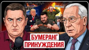 🔥 ХОТЕЛИ КАК ЛУЧШЕ, ПОЛУЧИЛОСЬ КАК ВСЕГДА! Сделка США и Ирана сорвана, новый виток эскалации