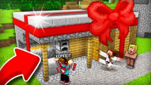 МЭР ПОДАРИЛ МОЙ ДОМ ЭТОМУ ИГРОКУ В МАЙНКРАФТ ｜ Компот Minecraft
