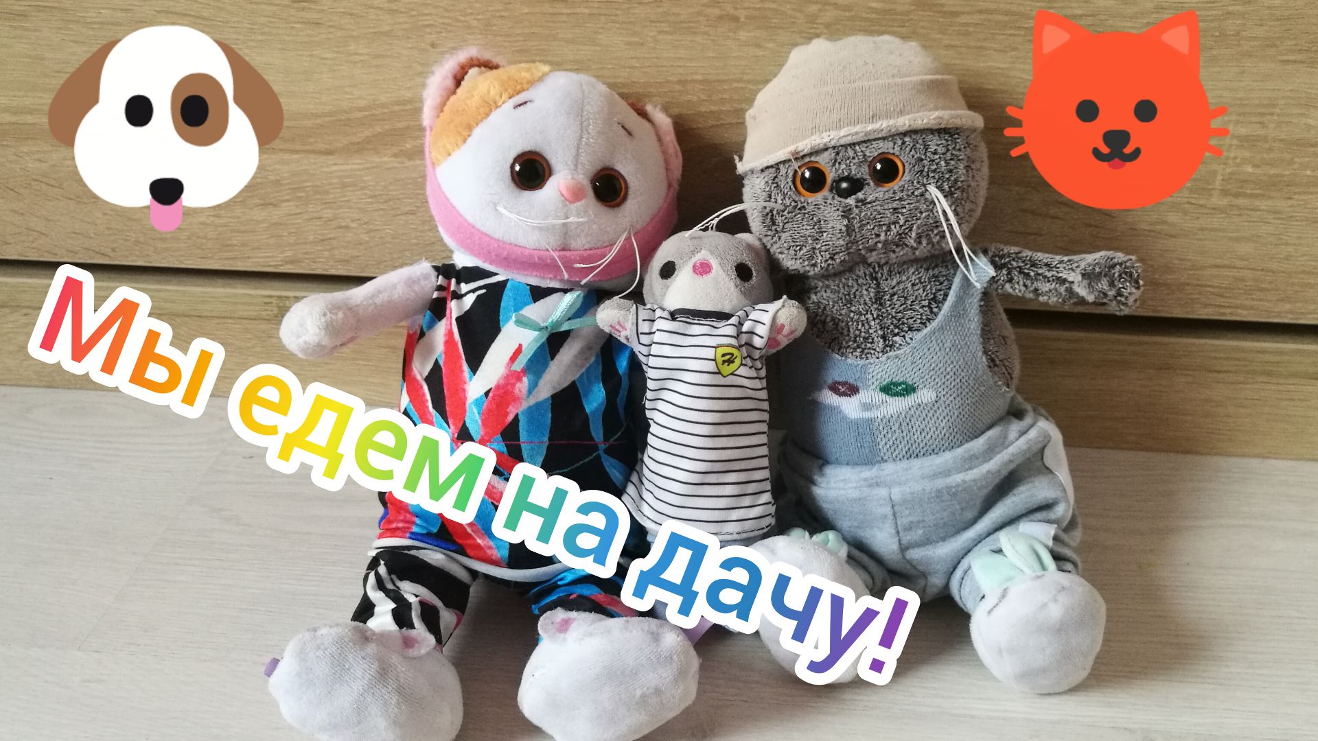 Мы с Серетиком были на дачу. Потом пошли гулять с Кристиной. смотреть онлайн