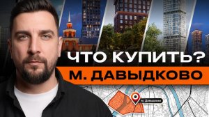 Какой ЖК выбрать у метро Давыдково? | Родина Парк, Сет, Верейская 41, Кутузов Сити