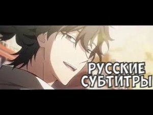 Агент Времени: Глава Инду | Опенинг | Перевод на Русский (SUB)