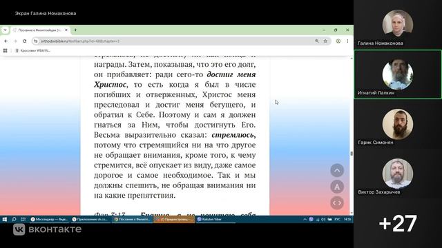 №20 Флп. 3:10-14 Кто считает себя достигшим совершенства, тот перестаёт стремиться к нему. 8.07.2026 смотреть онлайн