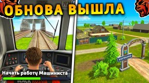 ОБНОВА🔥ПОЛНЫЙ СЛИВ ОБНОВЫ BLACK RUSSIA. НОВЫЙ ГОРОД, НОВАЯ РАБОТА, ПОЕЗДА НА БЛЕК РАША
