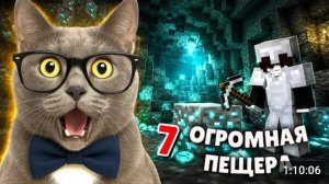 Майнкрафт ПРОХОЖДЕНИЕ-СЕРИЯ 7