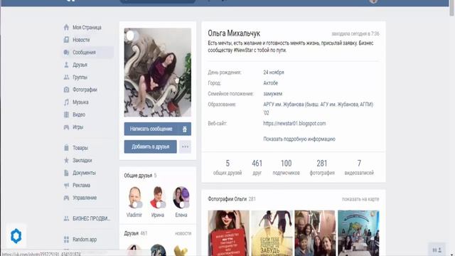 МОИ #ГОСТИ В ВКОНТАКТЕ КАК УЗНАТЬ СВОИХ ГОСТЕЙ И ИХ ЛОЯЛЬНОСТЬ В #ВКОНТАКТЕ #ПРИЛОЖЕНИЕ VK смотреть онлайн