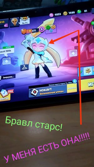Я ЕЁ ПОЛУЧИЛ!!!!! Бравл старс!(3 часть)