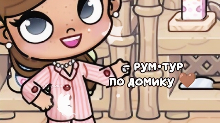 - ᴩуʍ•ᴛуᴩ ᴨо доʍику ! 🤎 •• ʙᴀᴩюɯᴀᴀ •• ᴀʙᴀᴛᴀᴩ ʙоᴩᴧд •• смотреть онлайн