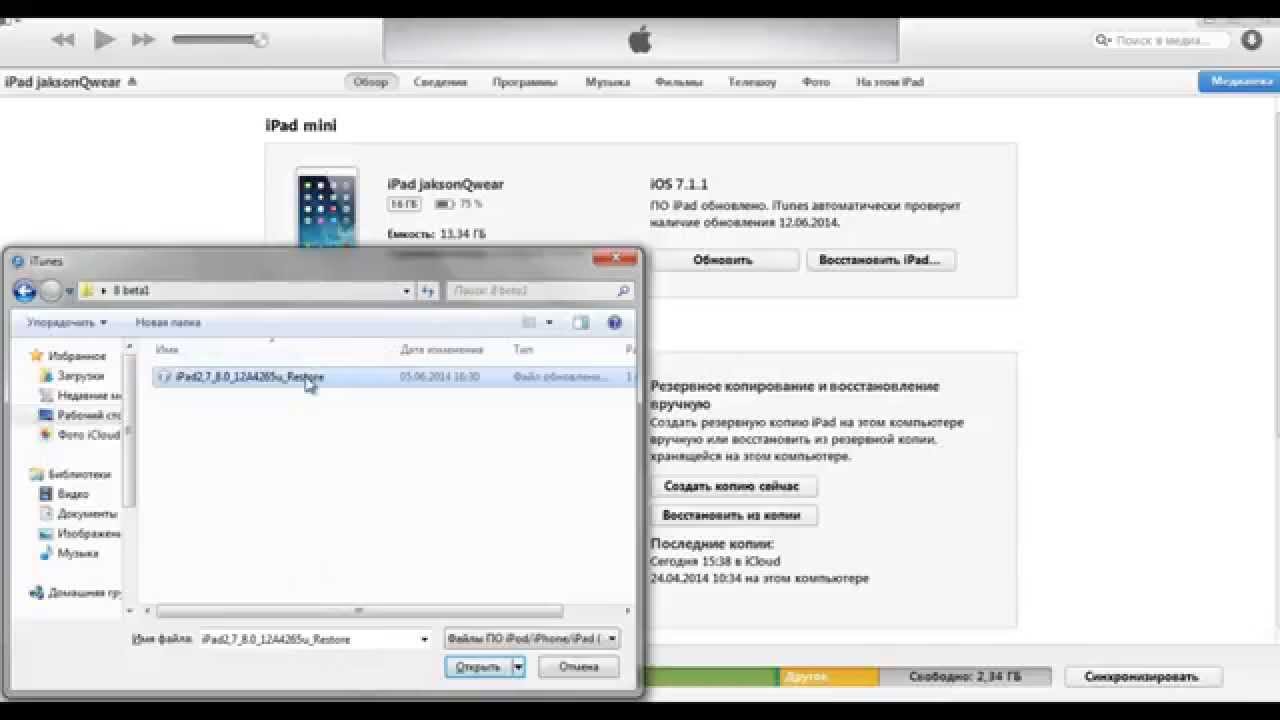 Как обновить прошивку ios 8 beta 1 для для iPhone, iPad и iPod touch смотреть онлайн