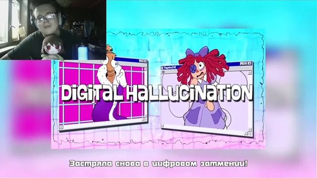 "ABSTRACTION", "Digital Hallucination", "Делаем Дело"! РЕАКЦИЯ НА ПЕСНИ! смотреть онлайн