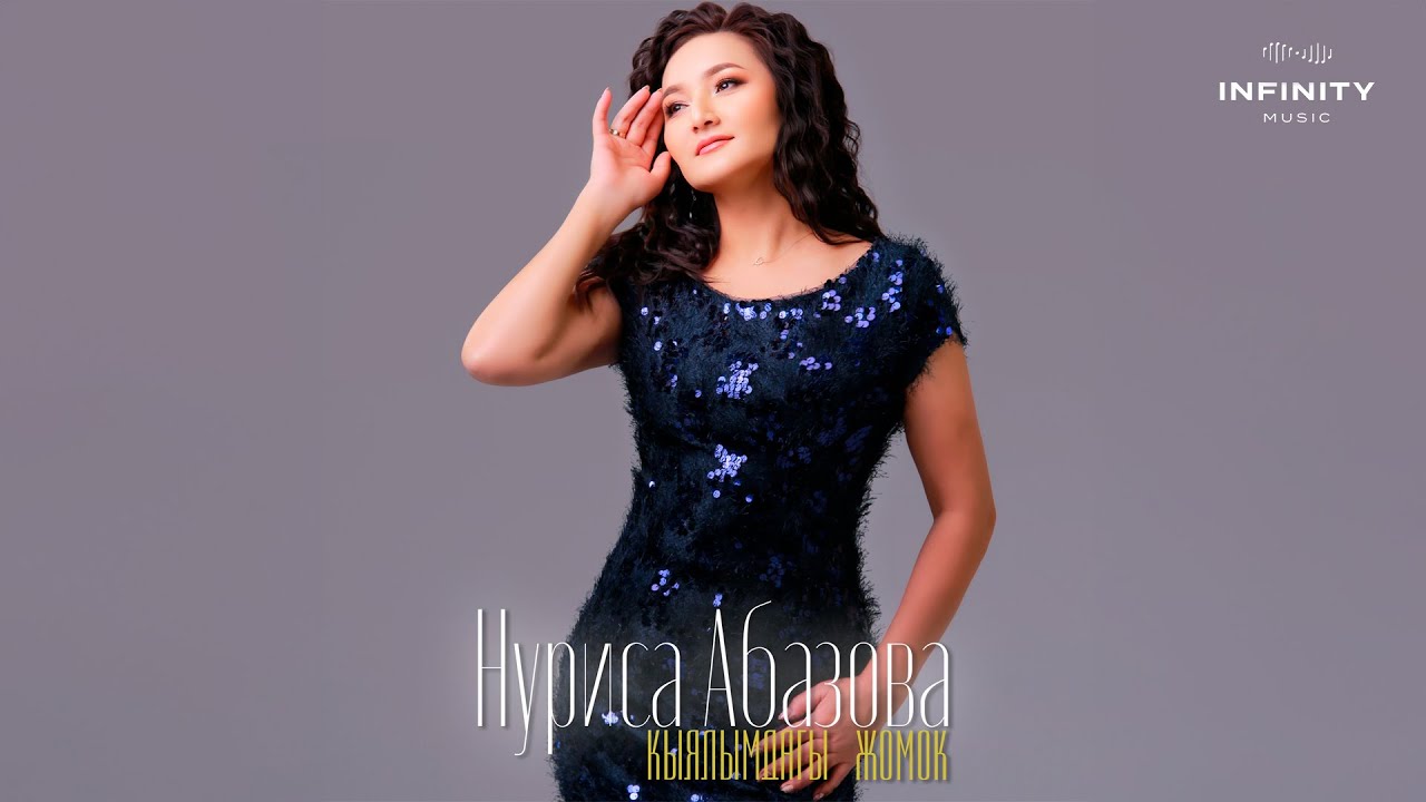 Нуриса Абазова - Кыялымдагы жомок смотреть онлайн