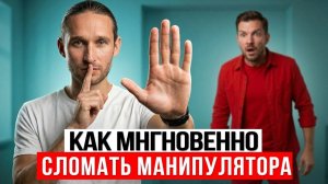 Как поставить человека на место одной фразой | Как реагировать на оскорбления!