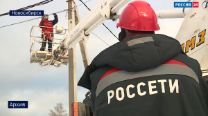 Энергетики ускорили утверждение инвестпроектов в Новосибирской области